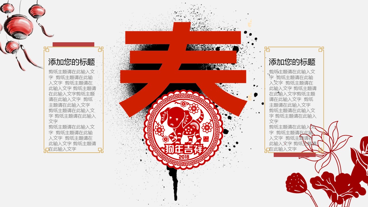 图文-中国风500款.02中国风PPT.PPT模板.中国风 51的PPT模板-5/28