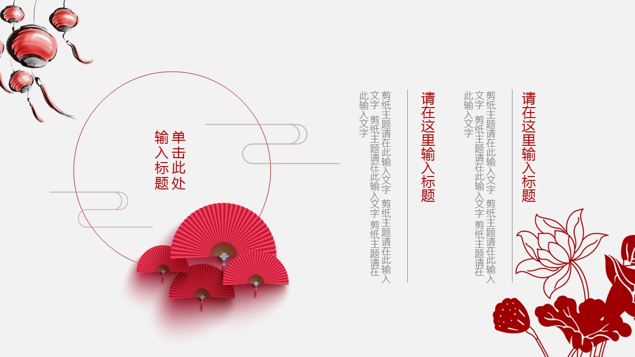 图文-中国风500款.02中国风PPT.PPT模板.中国风 51的PPT模板-6/28