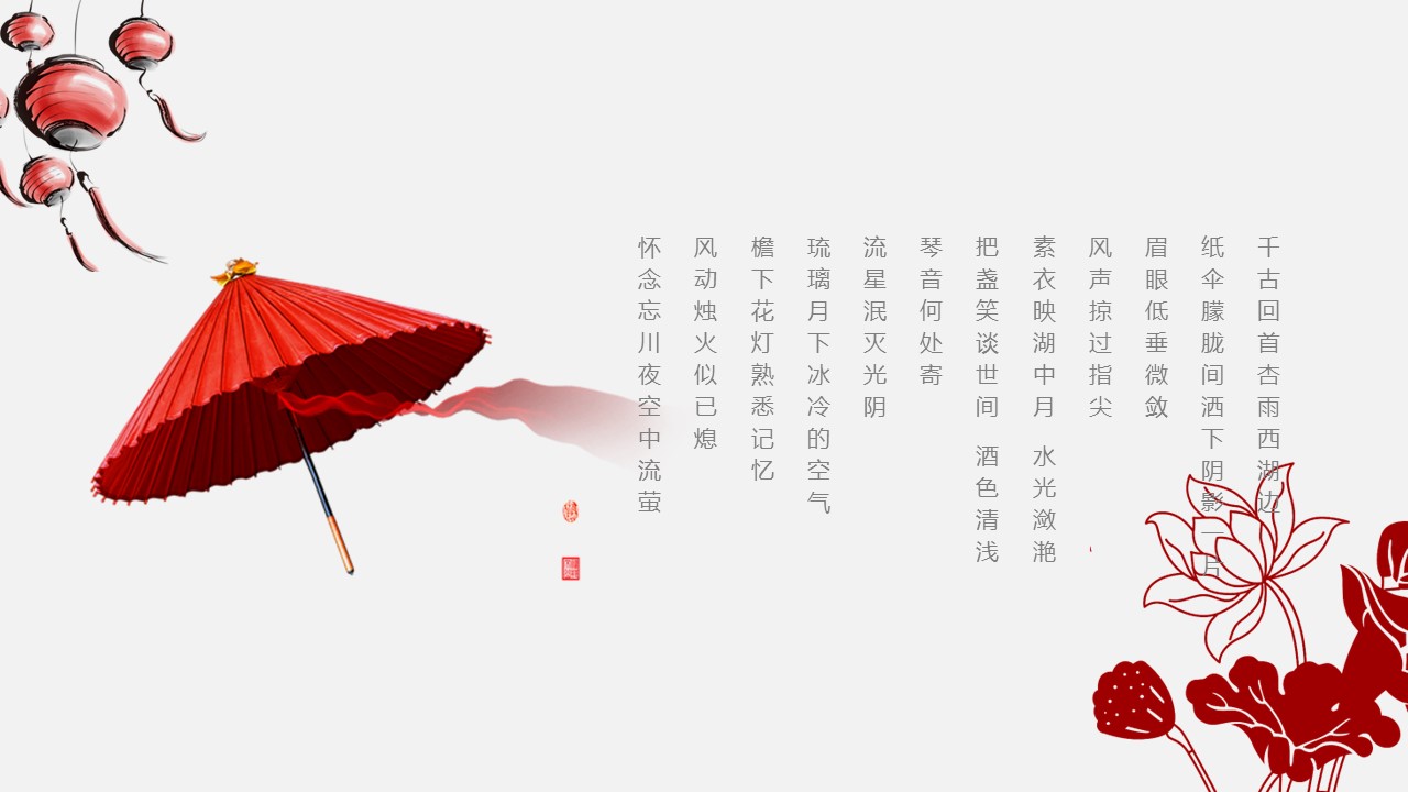 图文-中国风500款.02中国风PPT.PPT模板.中国风 51的PPT模板-7/28