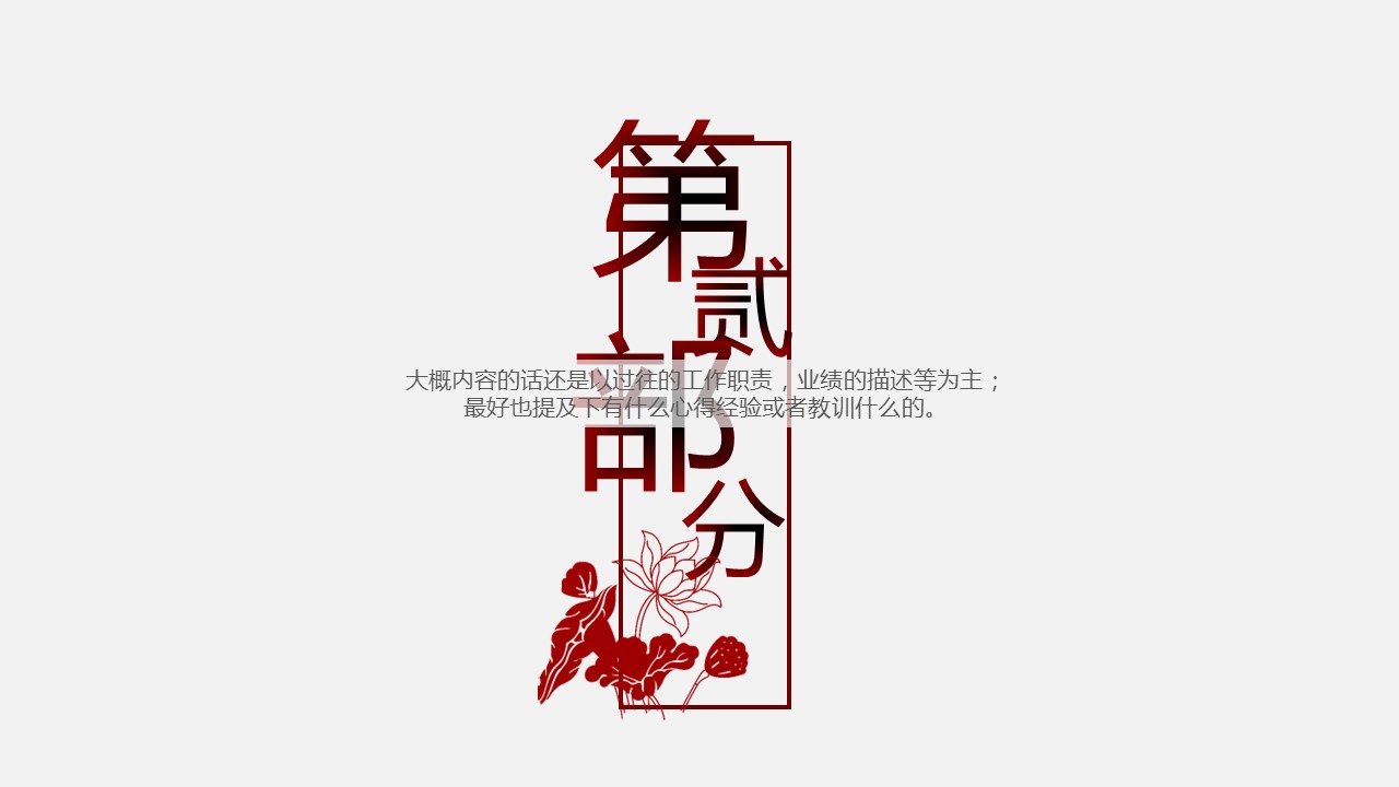 图文-中国风500款.02中国风PPT.PPT模板.中国风 51的PPT模板-8/28