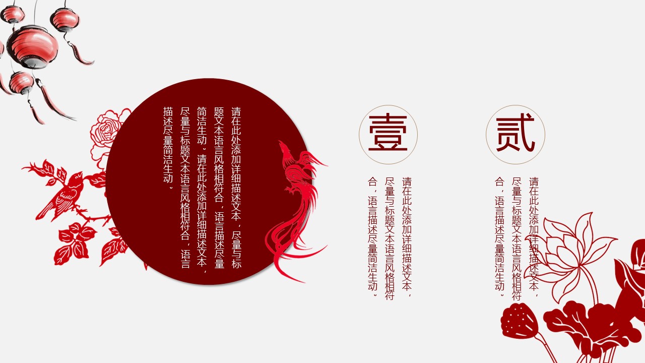 图文-中国风500款.02中国风PPT.PPT模板.中国风 51的PPT模板-9/28