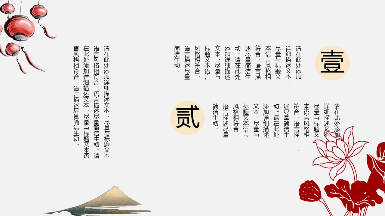 图文-中国风500款.02中国风PPT.PPT模板.中国风 51的PPT模板-10/28