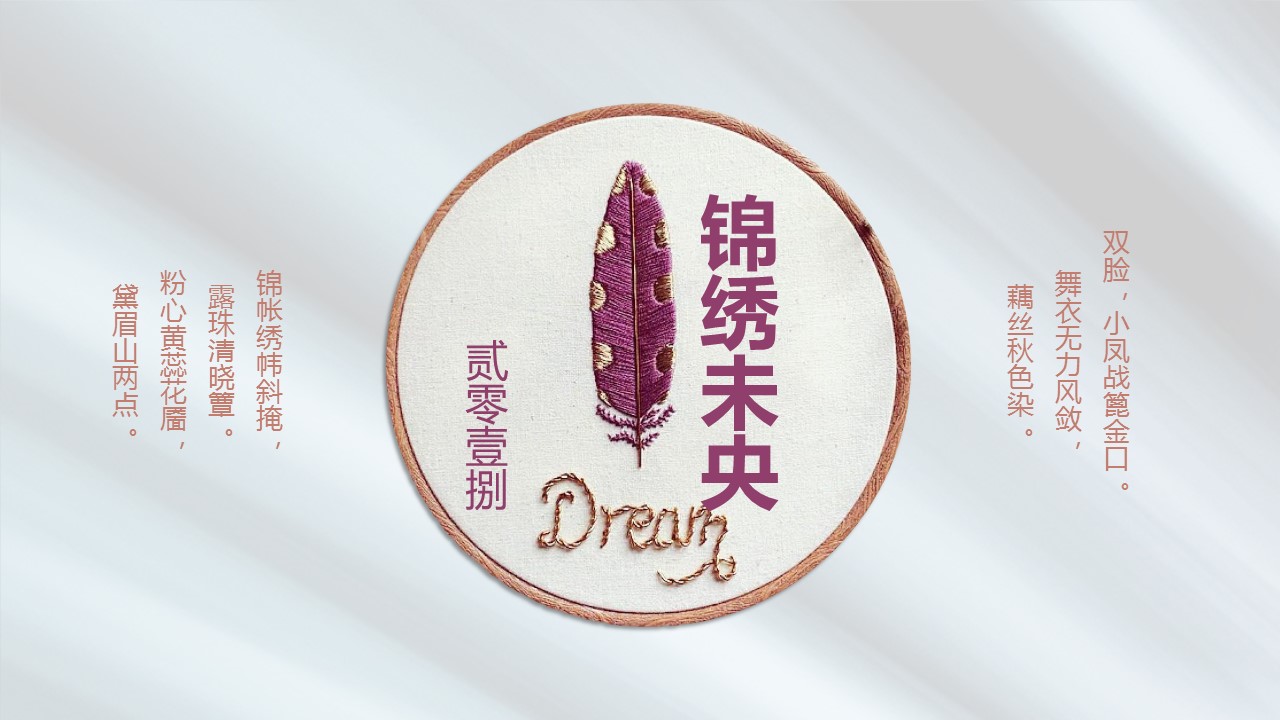 图文-中国风500款.02中国风PPT.PPT模板.中国风 52的PPT模板-1/32