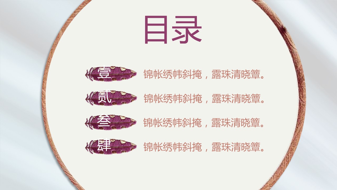 图文-中国风500款.02中国风PPT.PPT模板.中国风 52的PPT模板-2/32