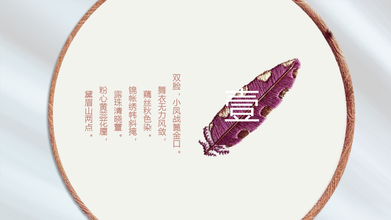 图文-中国风500款.02中国风PPT.PPT模板.中国风 52的PPT模板-3/32