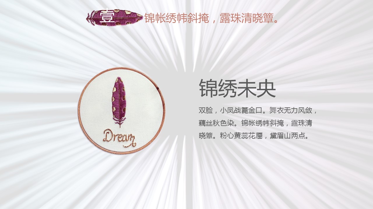 图文-中国风500款.02中国风PPT.PPT模板.中国风 52的PPT模板-6/32