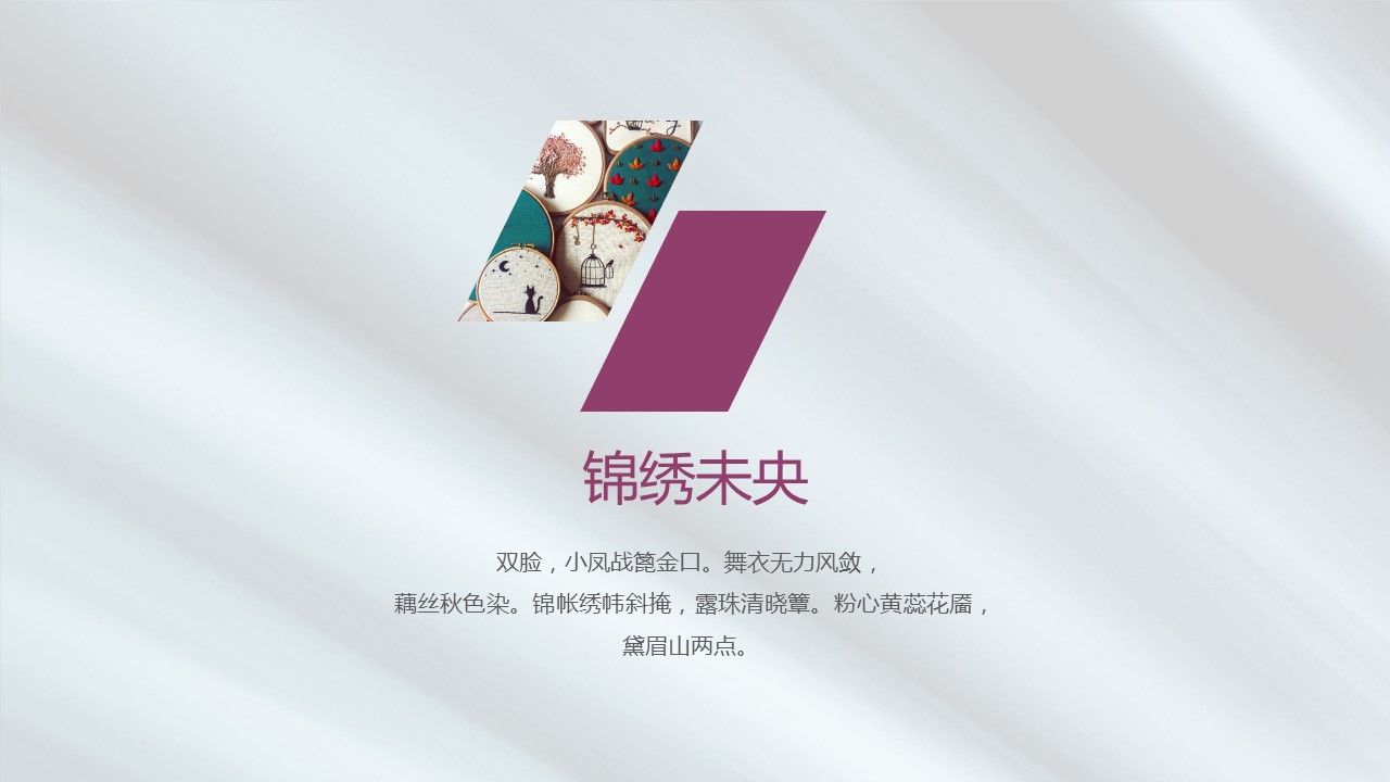 图文-中国风500款.02中国风PPT.PPT模板.中国风 52的PPT模板-8/32