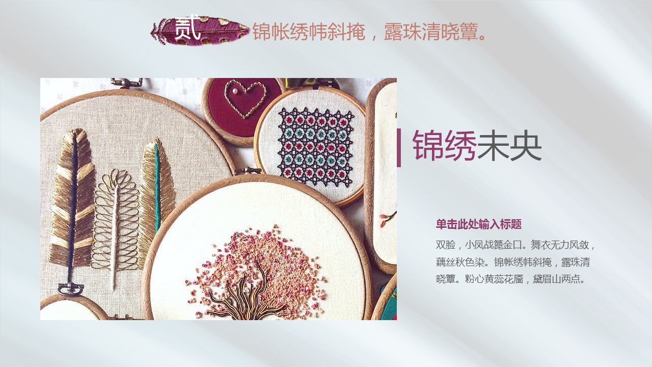 图文-中国风500款.02中国风PPT.PPT模板.中国风 52的PPT模板-10/32