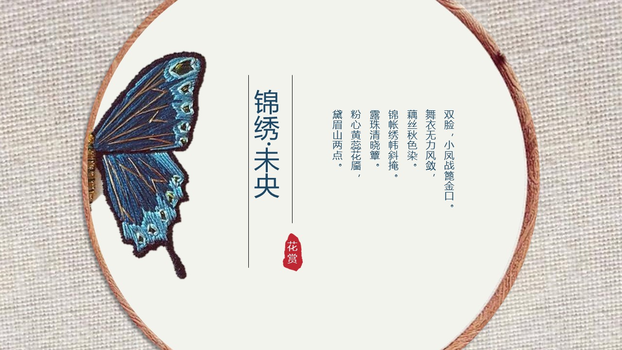 图文-中国风500款.02中国风PPT.PPT模板.中国风 53的PPT模板-4/28