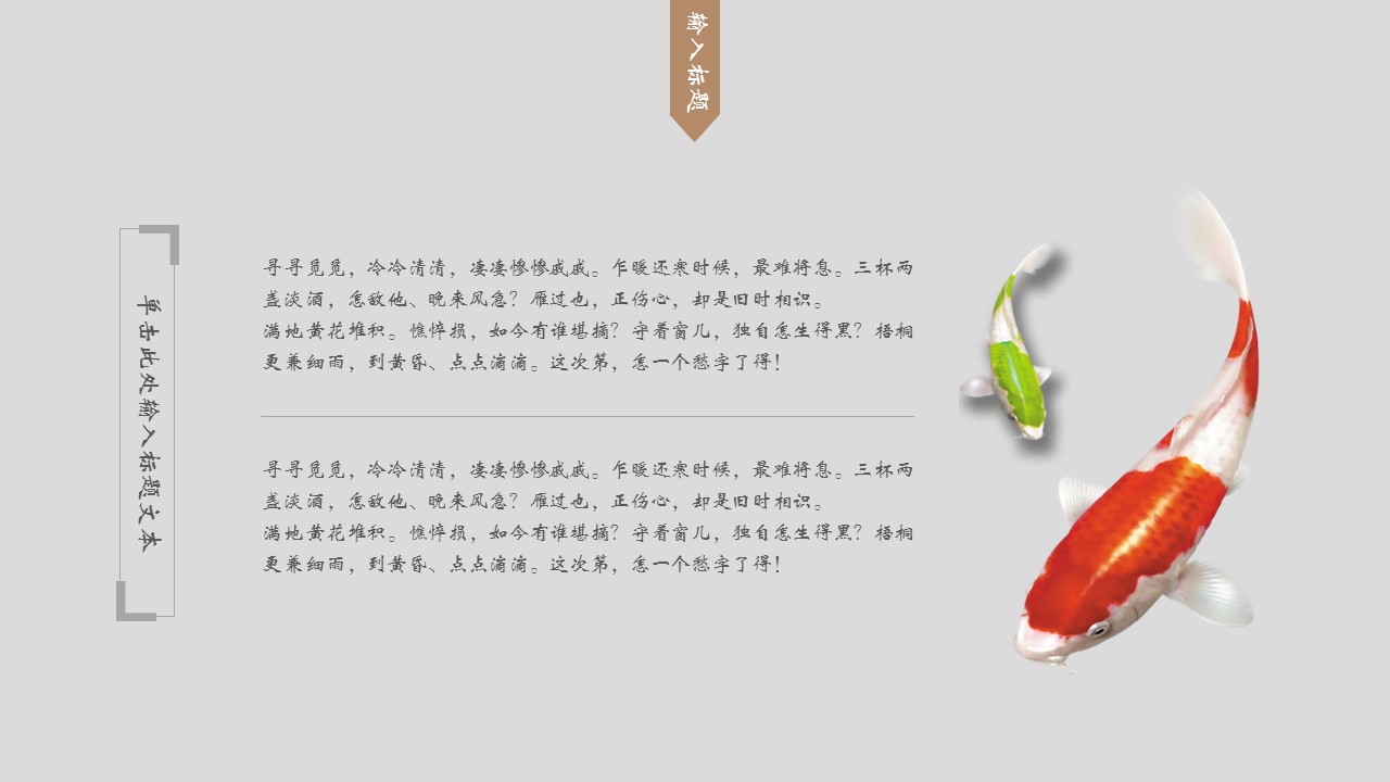 图文-中国风500款.02中国风PPT.PPT模板.中国风 55的PPT模板-10/30