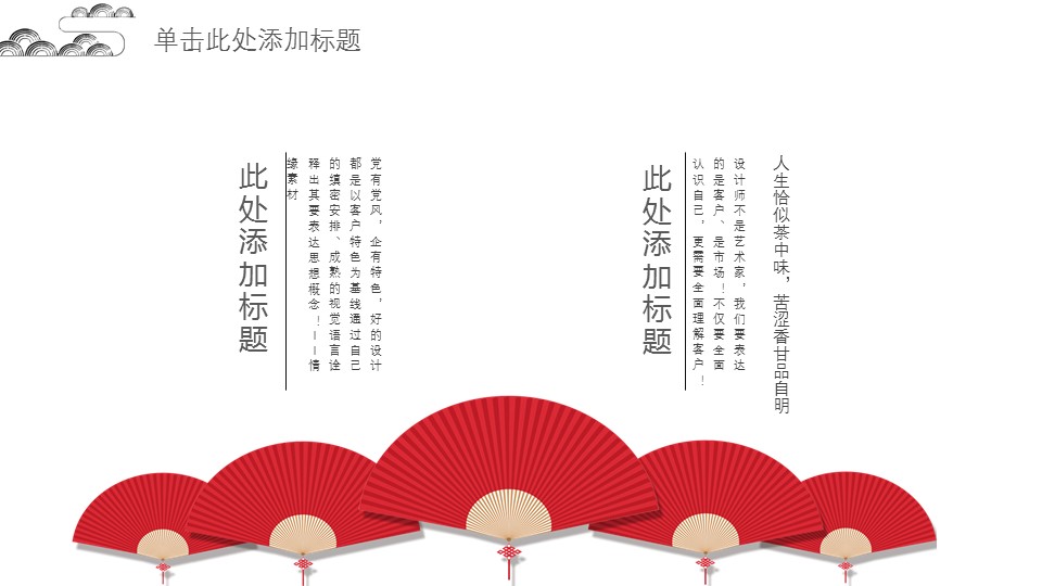 图文-中国风500款.02中国风PPT.PPT模板.中国风 56的PPT模板-4/30