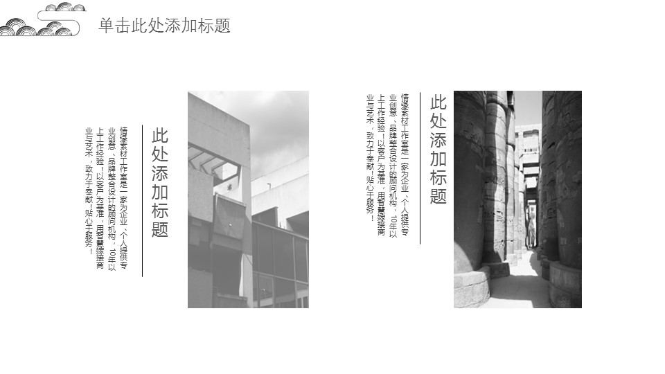图文-中国风500款.02中国风PPT.PPT模板.中国风 56的PPT模板-5/30