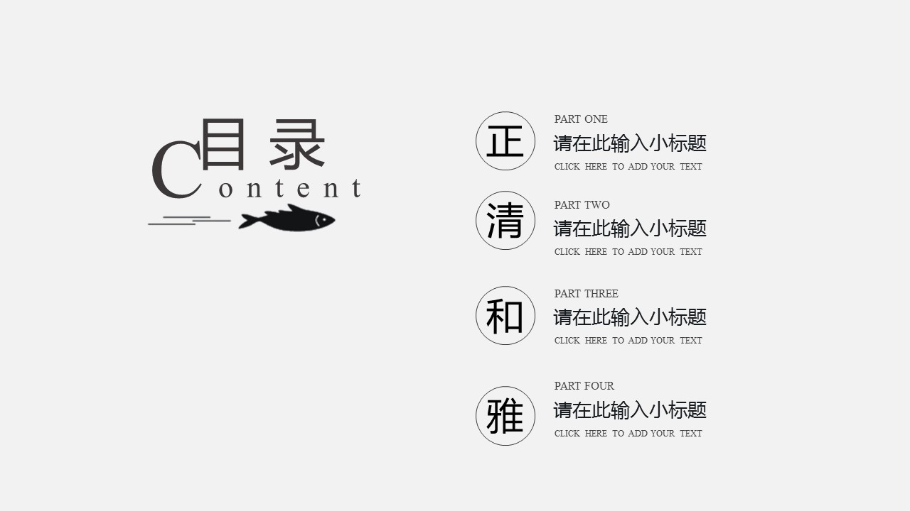 图文-中国风500款.02中国风PPT.PPT模板.中国风 57的PPT模板-2/28