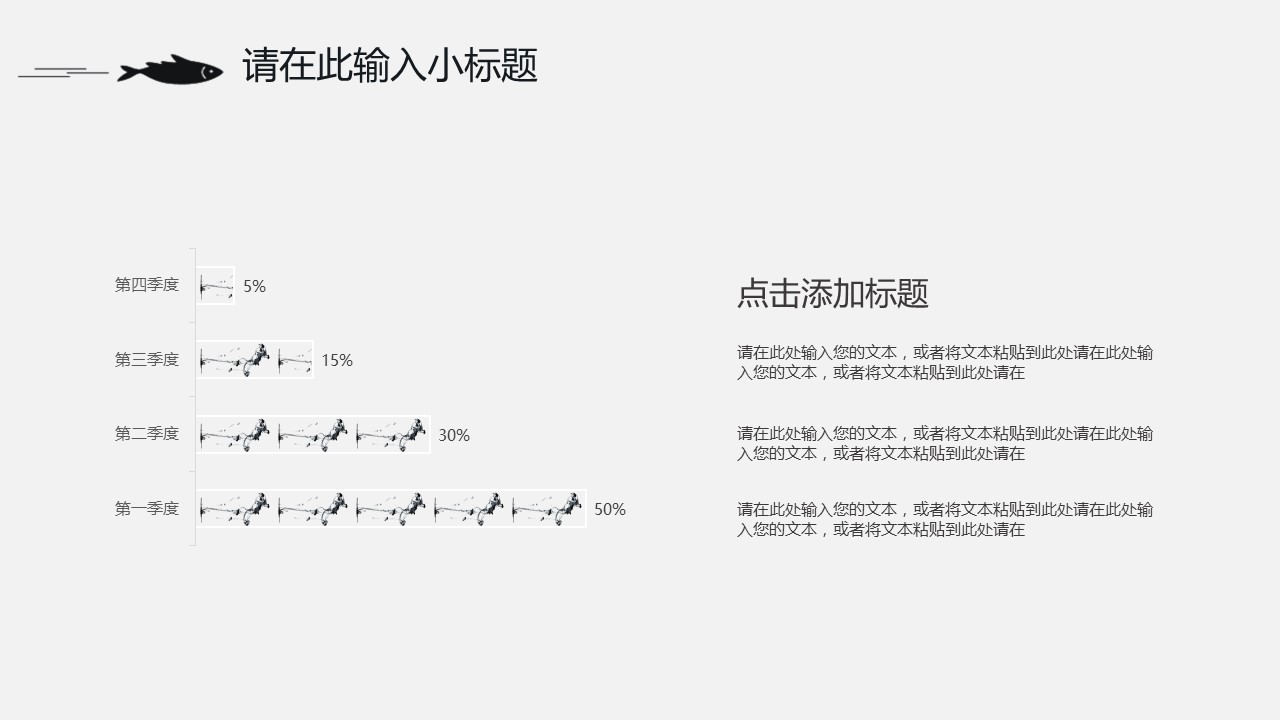 图文-中国风500款.02中国风PPT.PPT模板.中国风 57的PPT模板-5/28