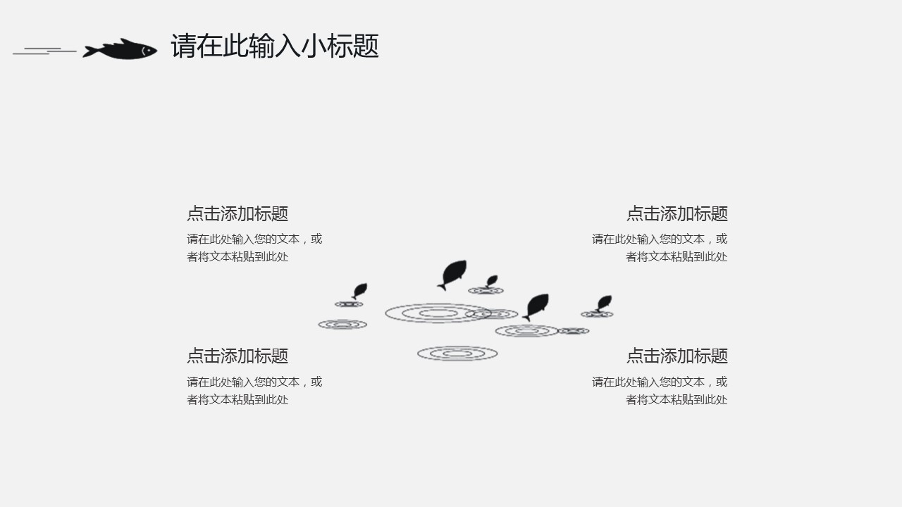 图文-中国风500款.02中国风PPT.PPT模板.中国风 57的PPT模板-7/28