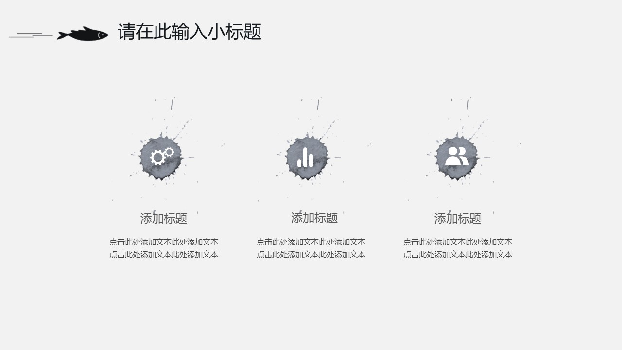 图文-中国风500款.02中国风PPT.PPT模板.中国风 57的PPT模板-9/28