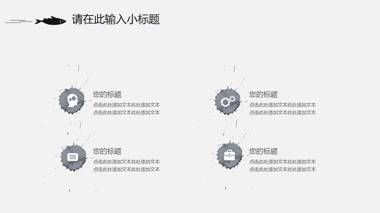 图文-中国风500款.02中国风PPT.PPT模板.中国风 57的PPT模板-10/28