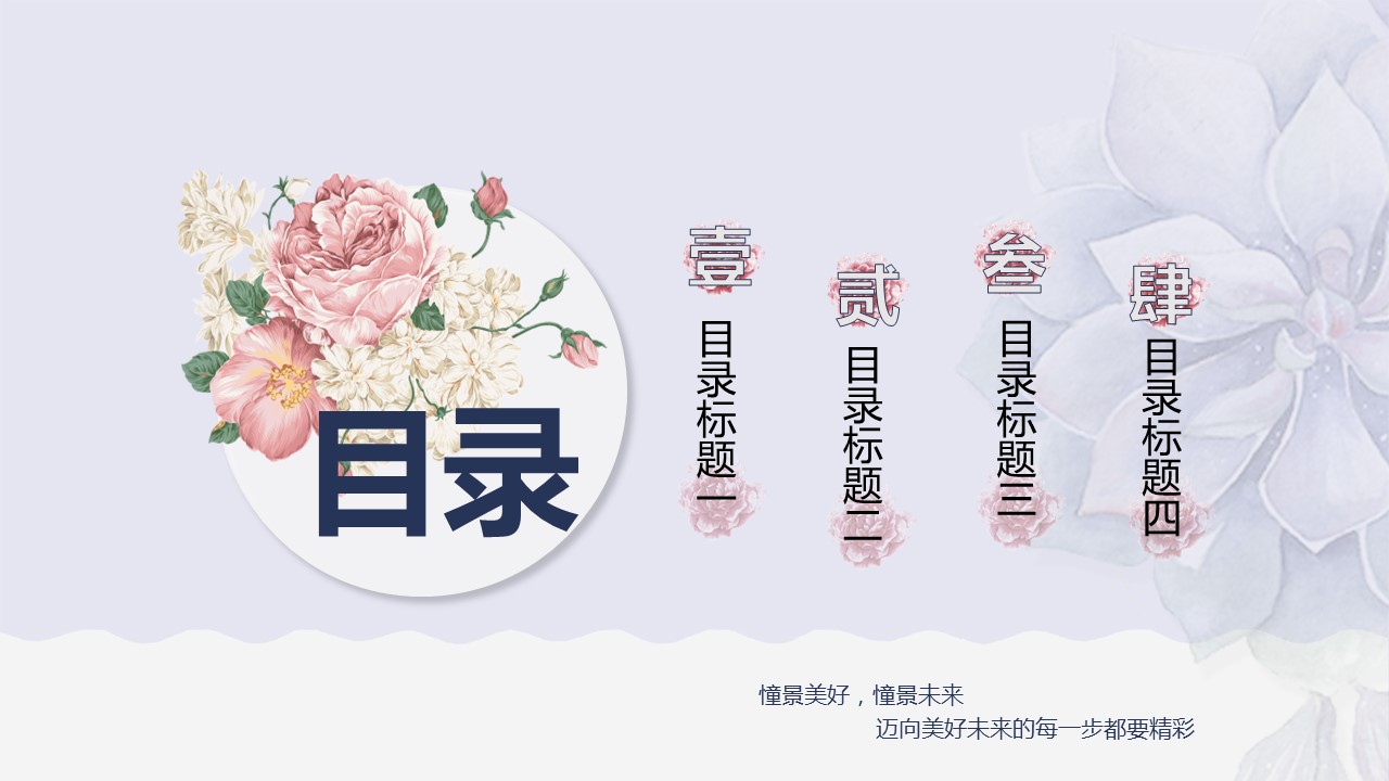 图文-中国风500款.02中国风PPT.PPT模板.中国风 58的PPT模板-2/31