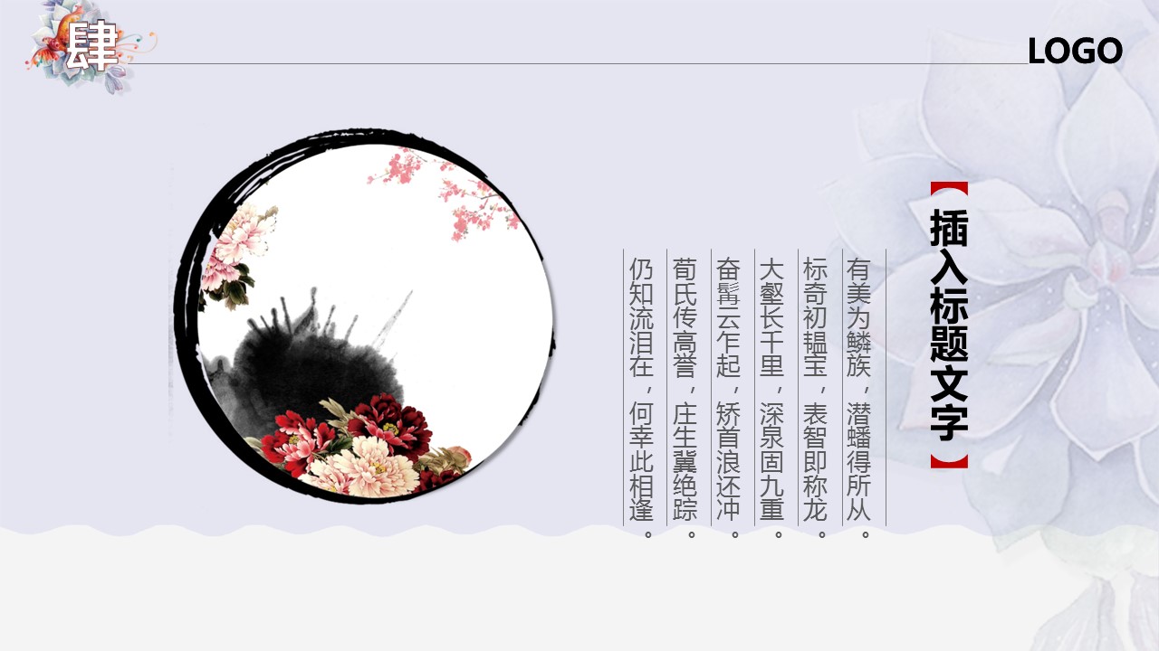 图文-中国风500款.02中国风PPT.PPT模板.中国风 58的PPT模板-5/31