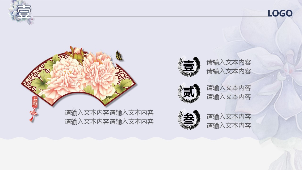 图文-中国风500款.02中国风PPT.PPT模板.中国风 58的PPT模板-7/31