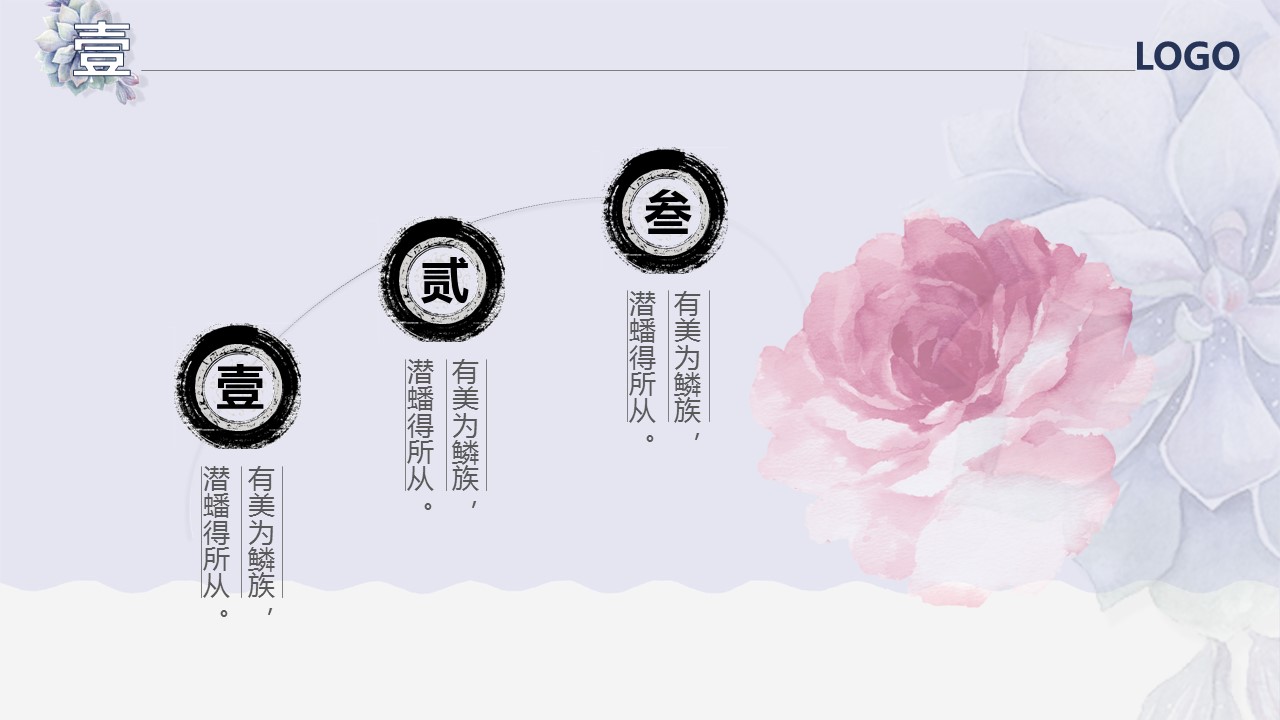 图文-中国风500款.02中国风PPT.PPT模板.中国风 58的PPT模板-8/31