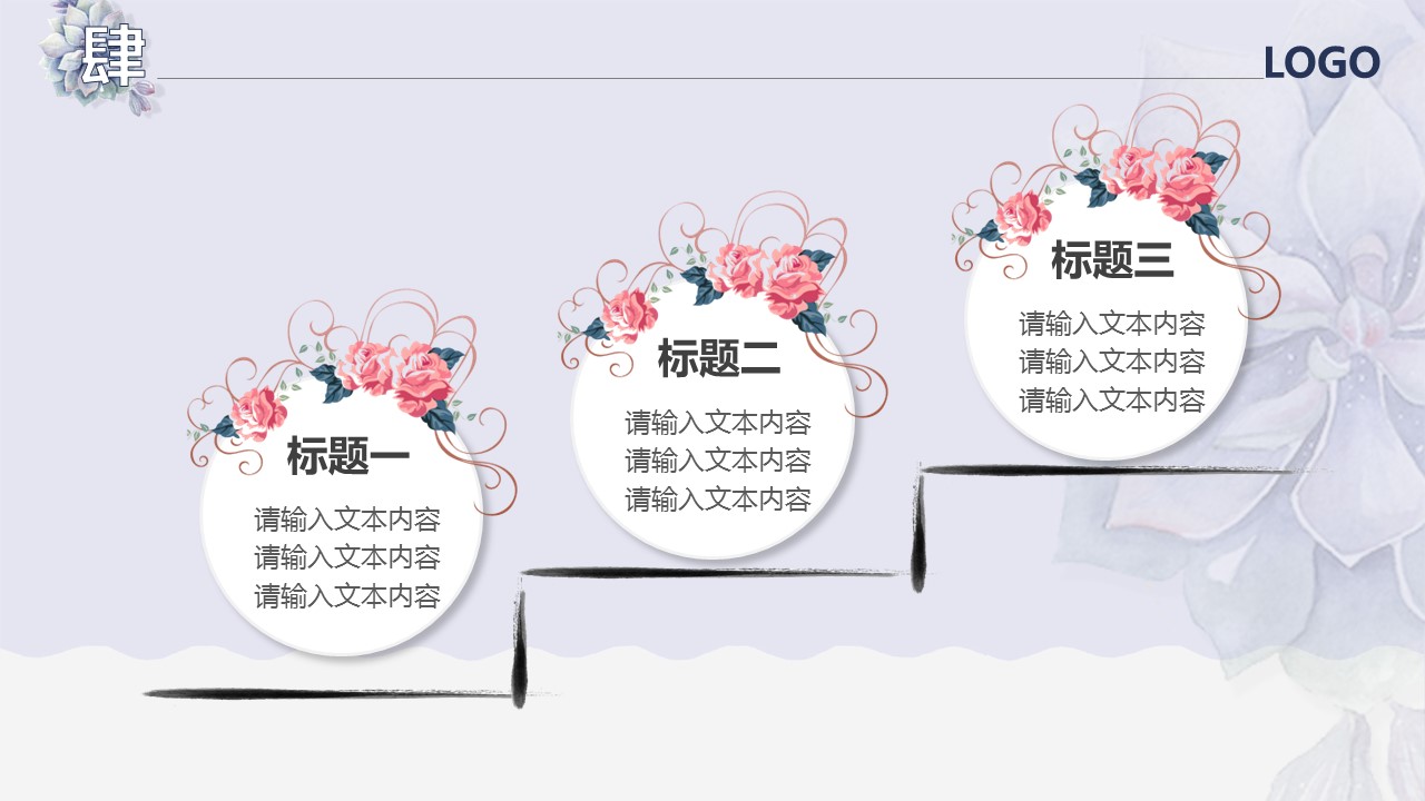 图文-中国风500款.02中国风PPT.PPT模板.中国风 58的PPT模板-9/31