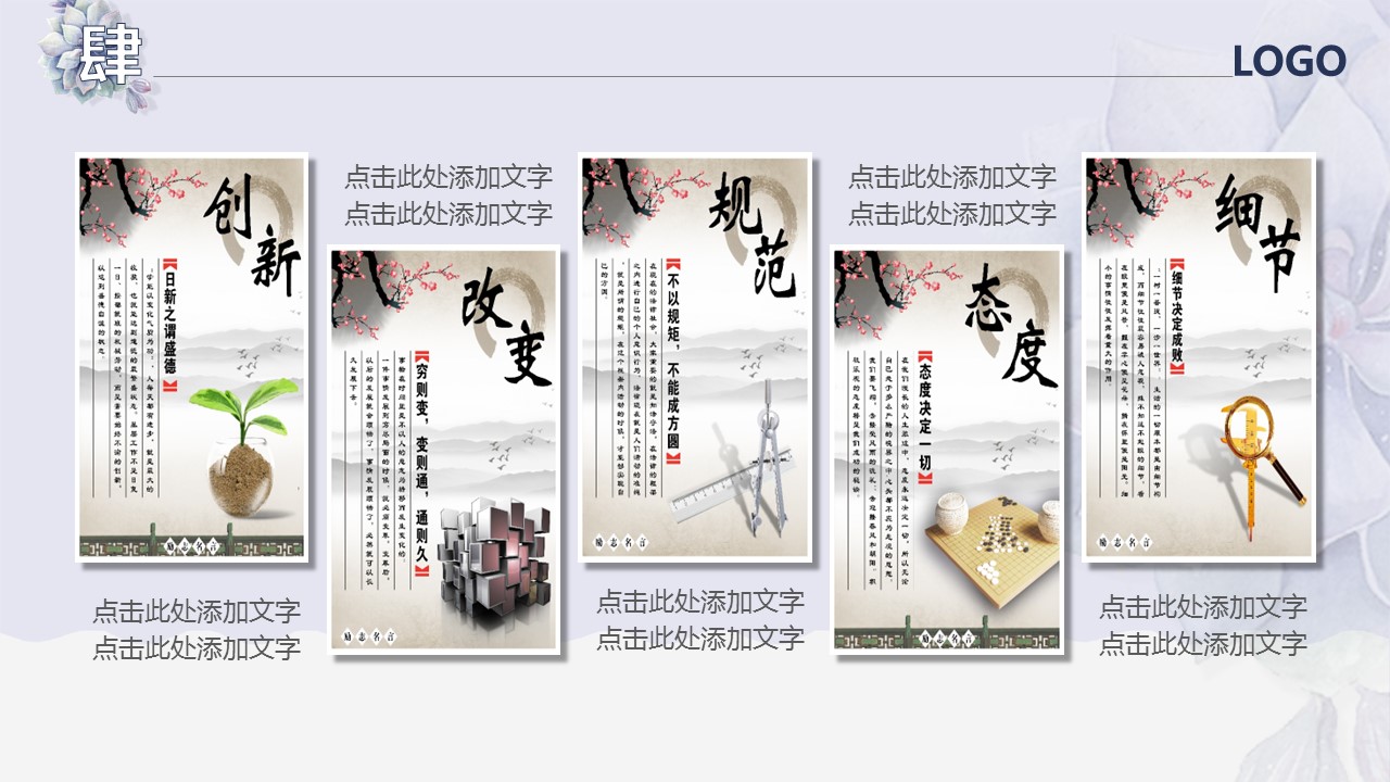 图文-中国风500款.02中国风PPT.PPT模板.中国风 58的PPT模板-10/31