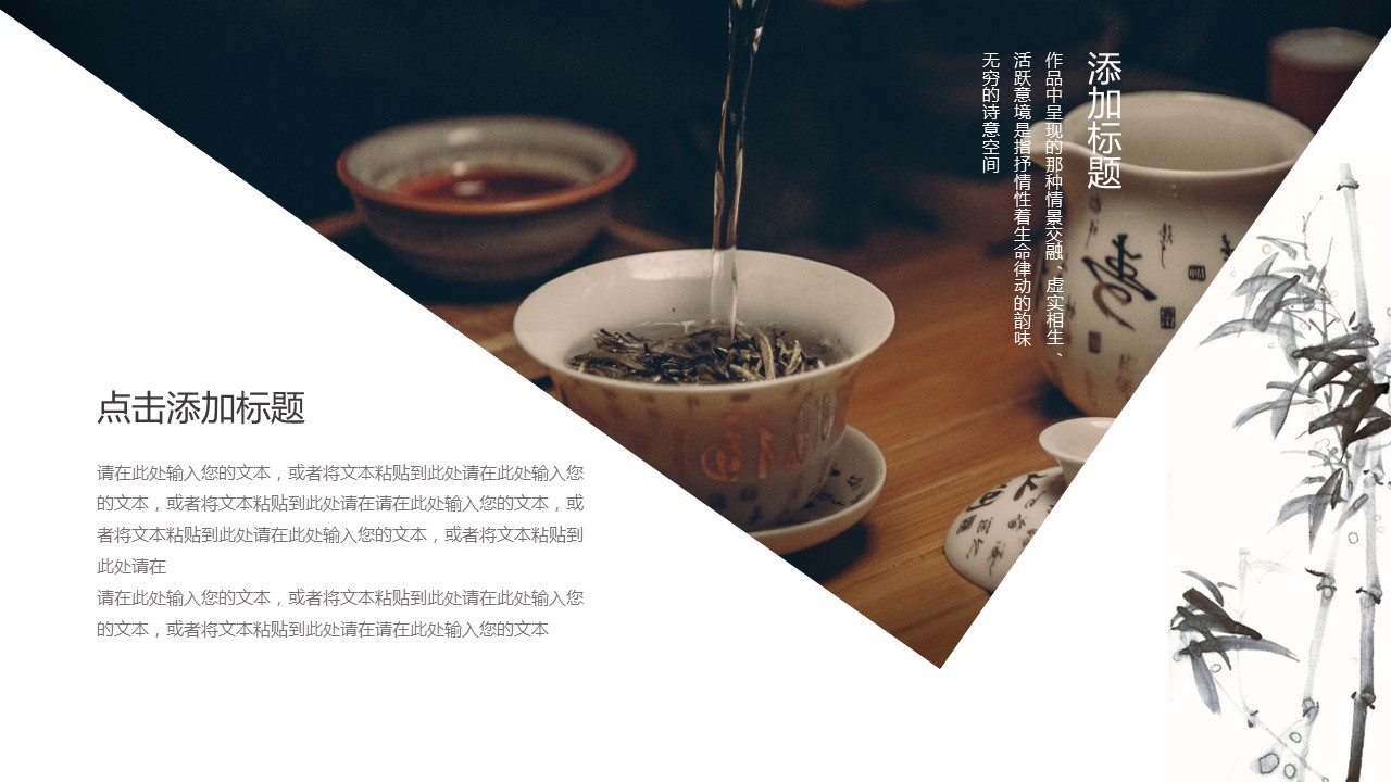 图文-中国风500款.02中国风PPT.PPT模板.中国风 59的PPT模板-4/29