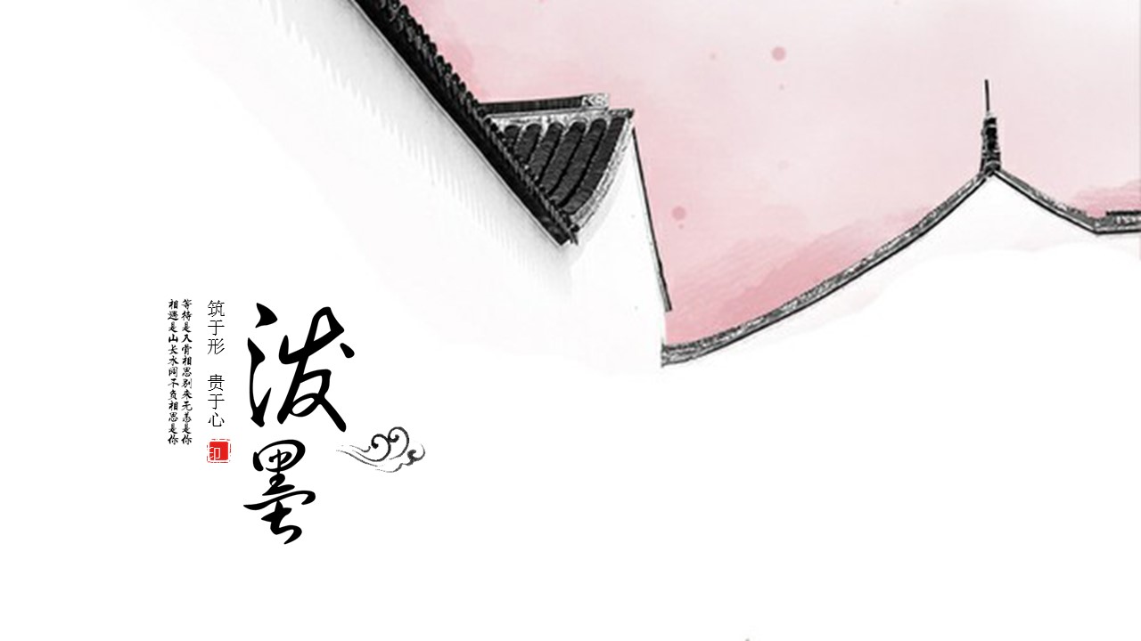 图文-中国风500款.02中国风PPT.PPT模板.中国风 6的PPT模板-1/18
