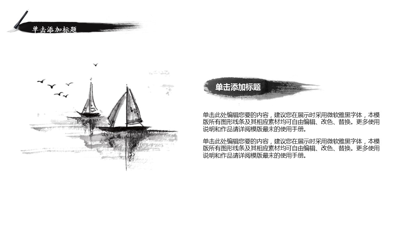 图文-中国风500款.02中国风PPT.PPT模板.中国风 6的PPT模板-2/18