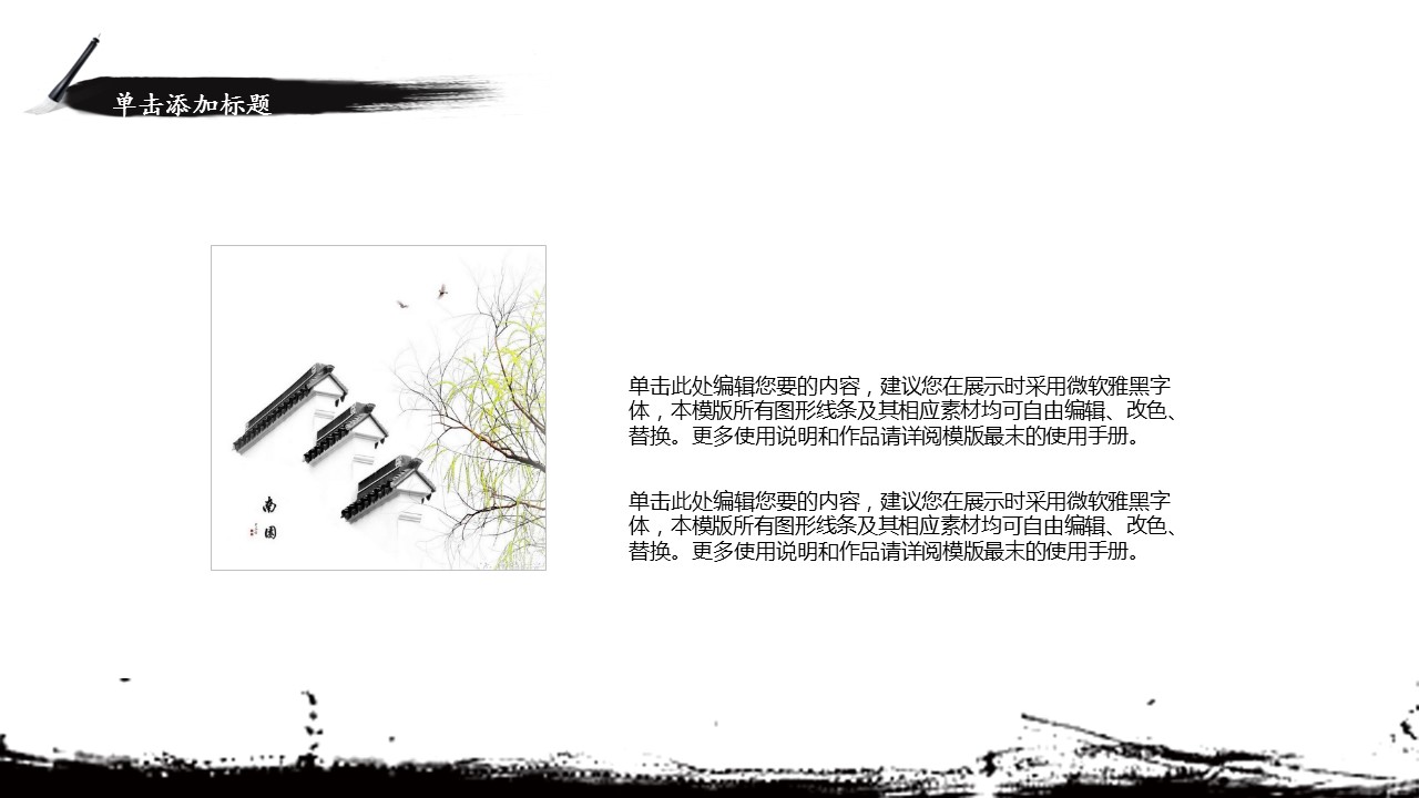 图文-中国风500款.02中国风PPT.PPT模板.中国风 6的PPT模板-3/18