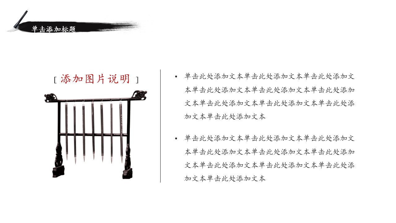 图文-中国风500款.02中国风PPT.PPT模板.中国风 6的PPT模板-4/18