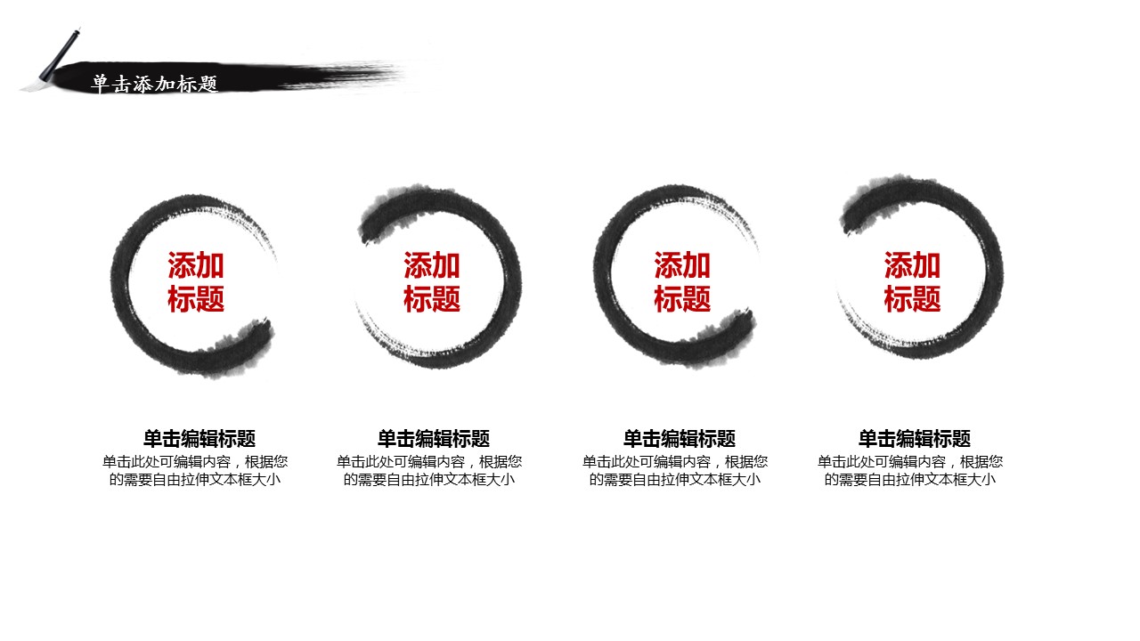 图文-中国风500款.02中国风PPT.PPT模板.中国风 6的PPT模板-6/18