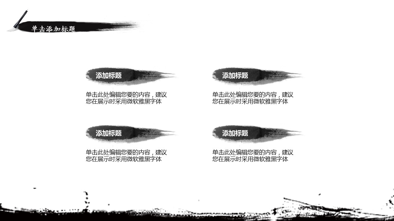 图文-中国风500款.02中国风PPT.PPT模板.中国风 6的PPT模板-7/18