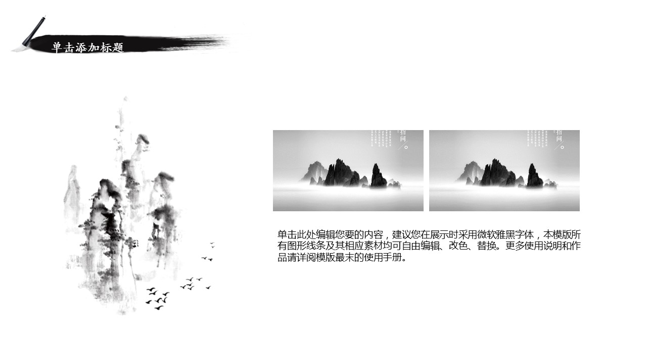 图文-中国风500款.02中国风PPT.PPT模板.中国风 6的PPT模板-9/18