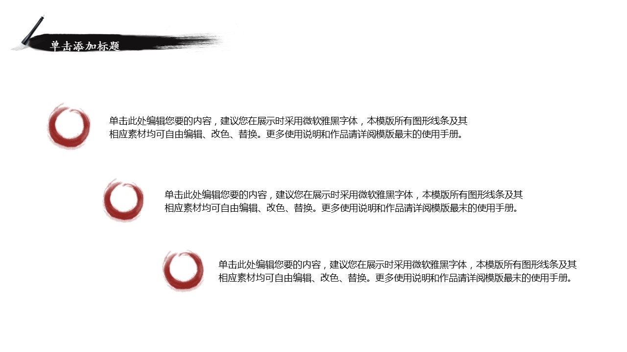 图文-中国风500款.02中国风PPT.PPT模板.中国风 6的PPT模板-10/18