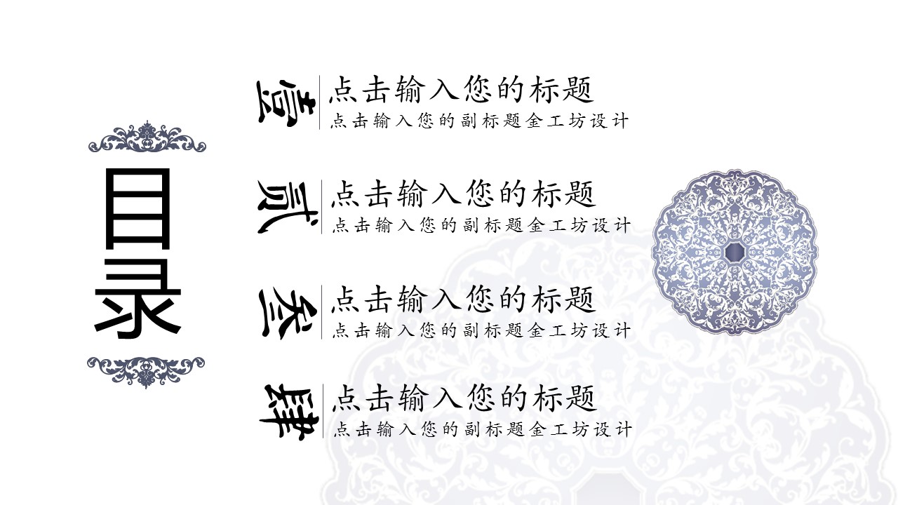 图文-中国风500款.02中国风PPT.PPT模板.中国风 60的PPT模板-2/31