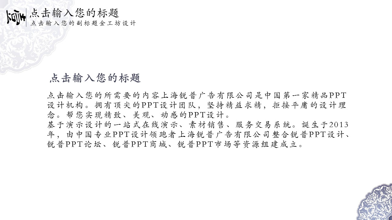 图文-中国风500款.02中国风PPT.PPT模板.中国风 60的PPT模板-4/31