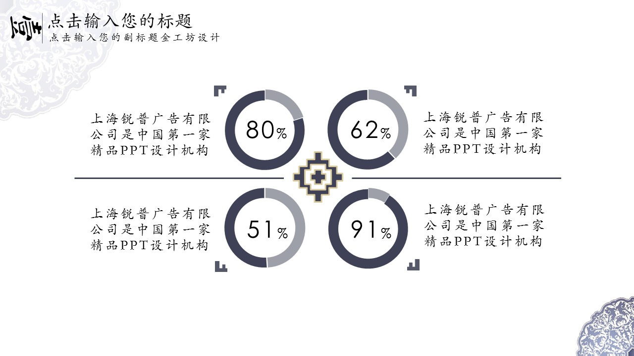 图文-中国风500款.02中国风PPT.PPT模板.中国风 60的PPT模板-7/31