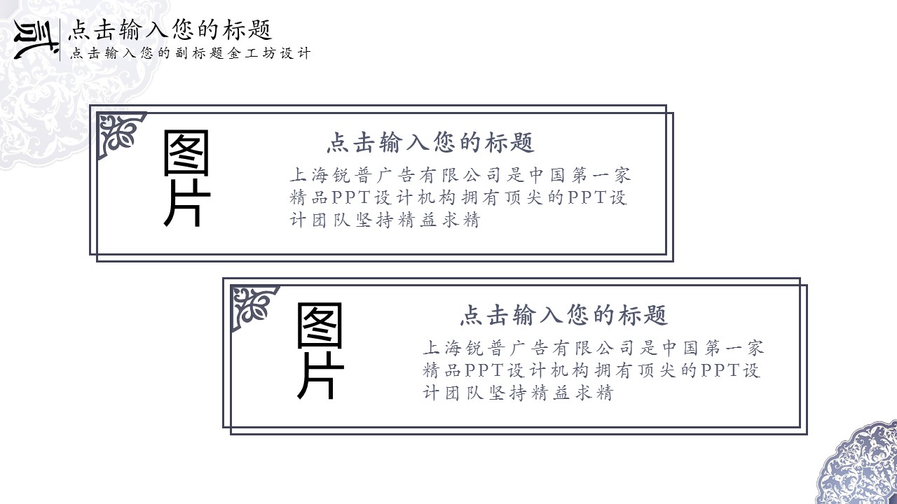 图文-中国风500款.02中国风PPT.PPT模板.中国风 60的PPT模板-9/31