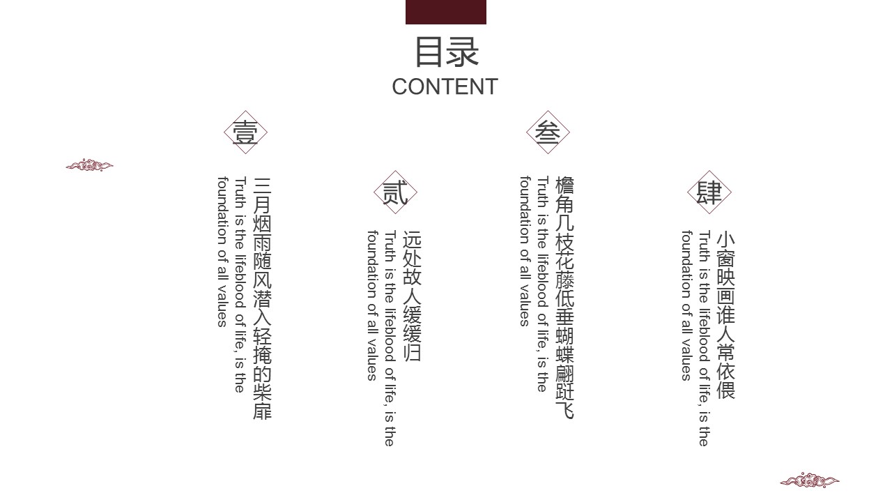 图文-中国风500款.02中国风PPT.PPT模板.中国风 61的PPT模板-2/26
