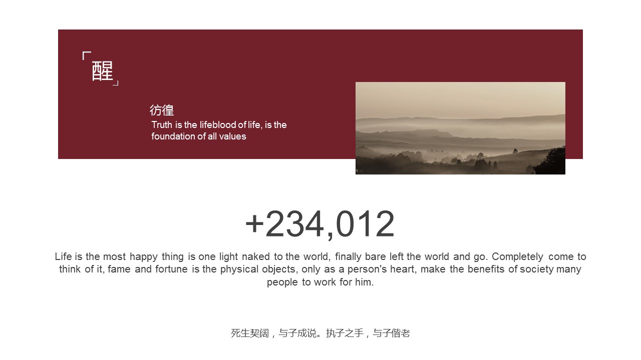 图文-中国风500款.02中国风PPT.PPT模板.中国风 61的PPT模板-6/26