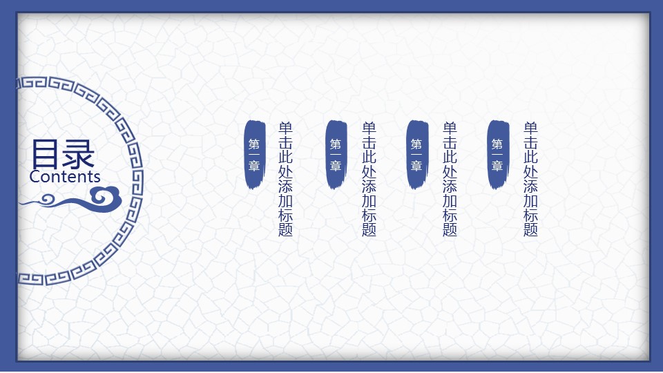 图文-中国风500款.02中国风PPT.PPT模板.中国风 62的PPT模板-2/30