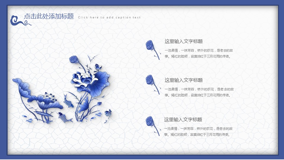图文-中国风500款.02中国风PPT.PPT模板.中国风 62的PPT模板-4/30