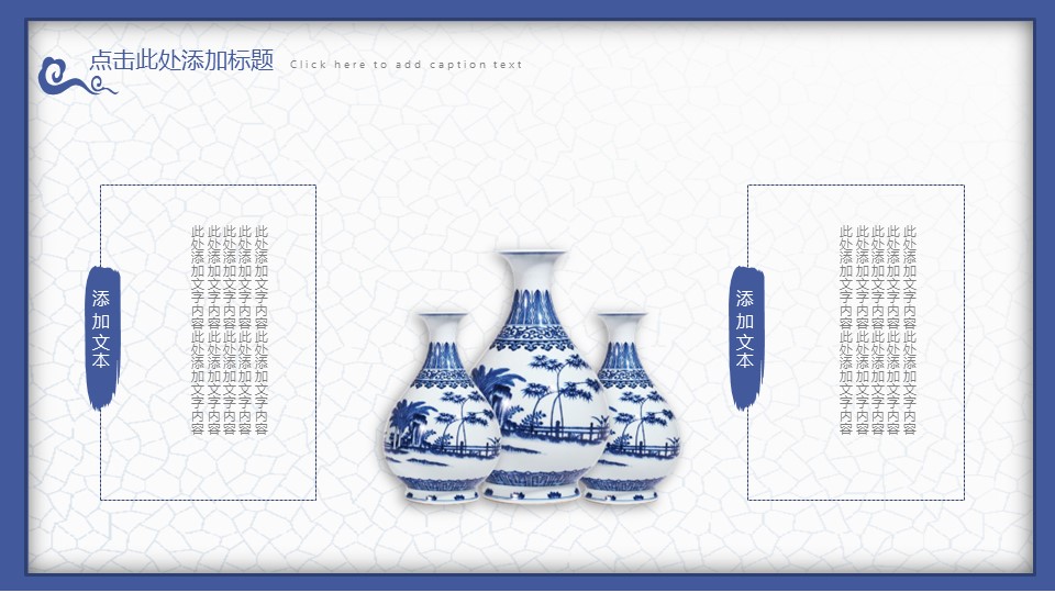 图文-中国风500款.02中国风PPT.PPT模板.中国风 62的PPT模板-5/30