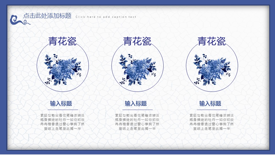 图文-中国风500款.02中国风PPT.PPT模板.中国风 62的PPT模板-6/30