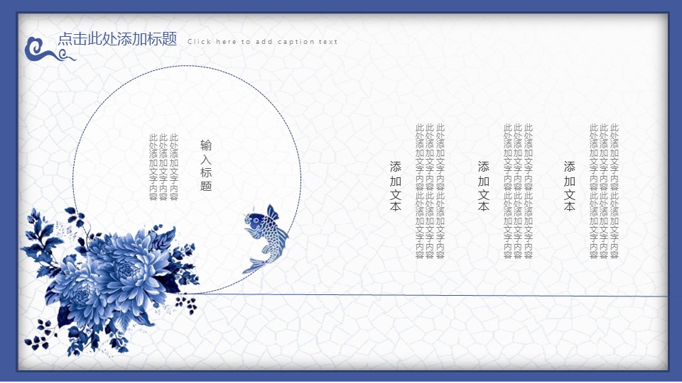 图文-中国风500款.02中国风PPT.PPT模板.中国风 62的PPT模板-7/30