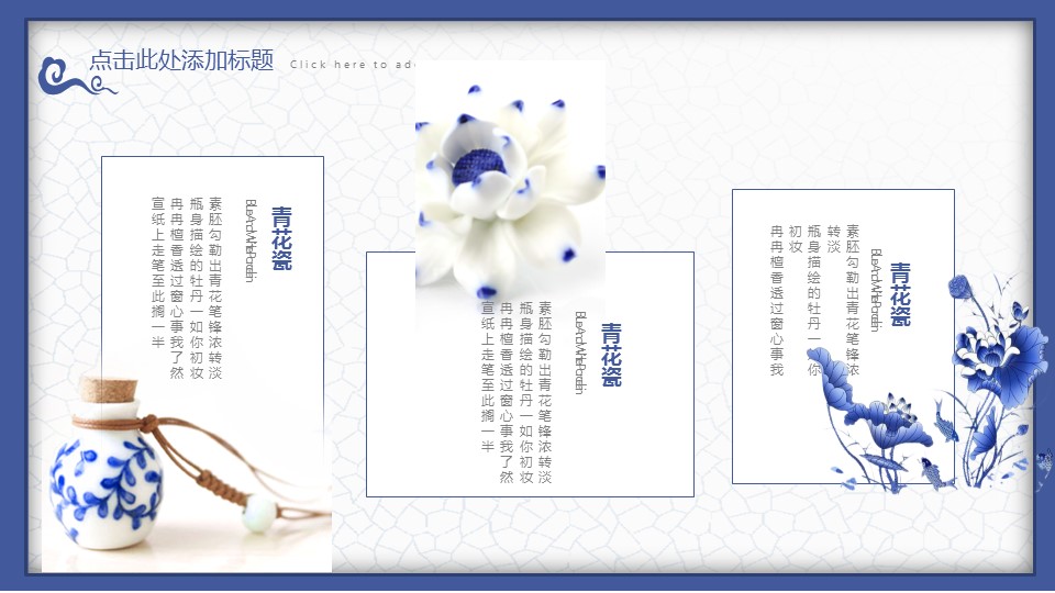 图文-中国风500款.02中国风PPT.PPT模板.中国风 62的PPT模板-10/30