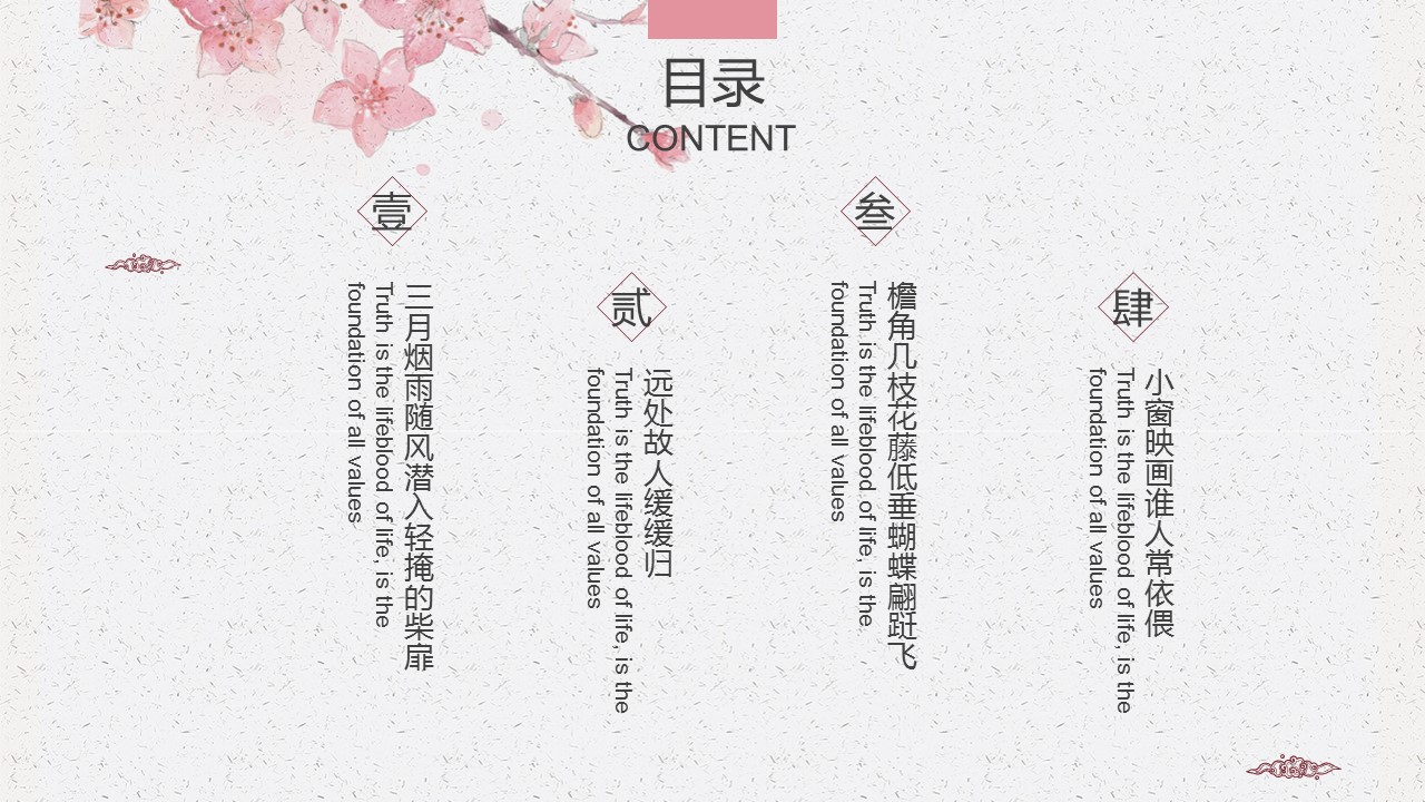 图文-中国风500款.02中国风PPT.PPT模板.中国风 63的PPT模板-2/26