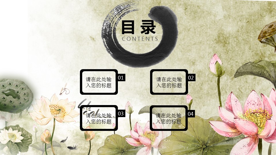 图文-中国风500款.02中国风PPT.PPT模板.中国风 64的PPT模板-2/32